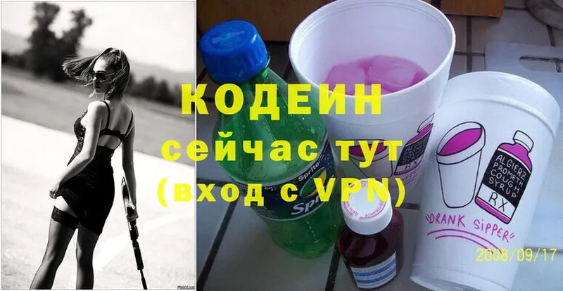 закладки  Билибино  Codein Purple Drank 