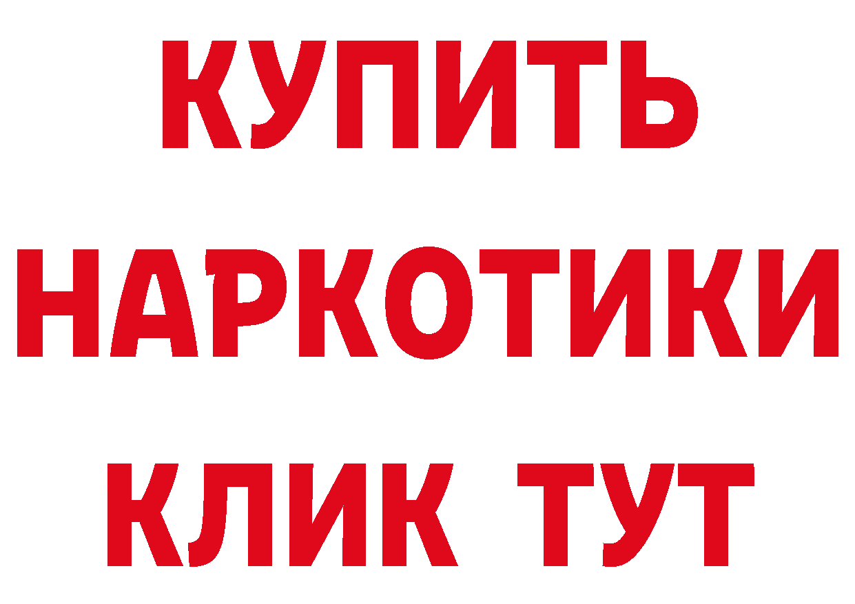 Бутират 1.4BDO tor сайты даркнета мега Билибино