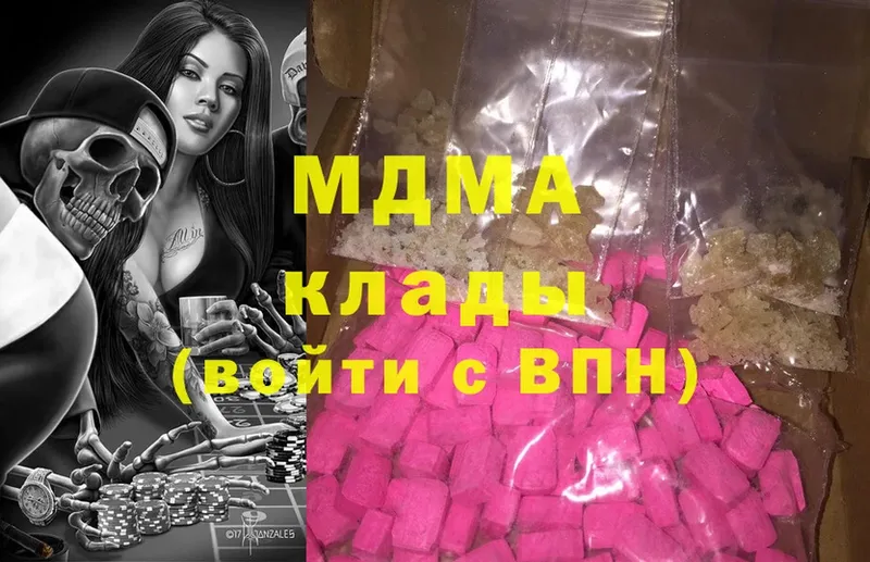 цены наркотик  Билибино  MDMA VHQ 